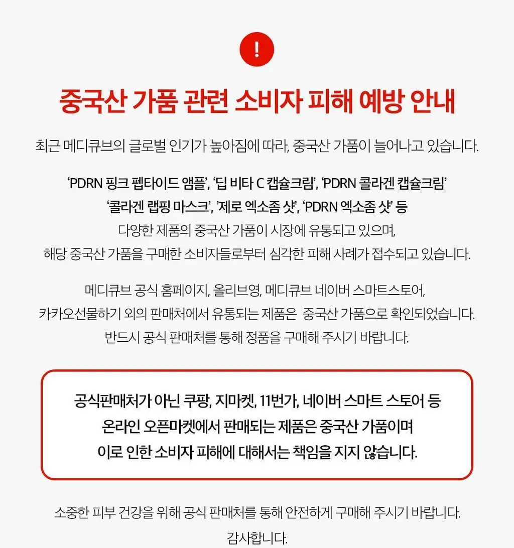 [1등미백앰플] 메디큐브 PDRN 핑크 앰플 30ml 기획 (본품+리필 50ML+겔패드 2매입*2개) 상세페이지 70